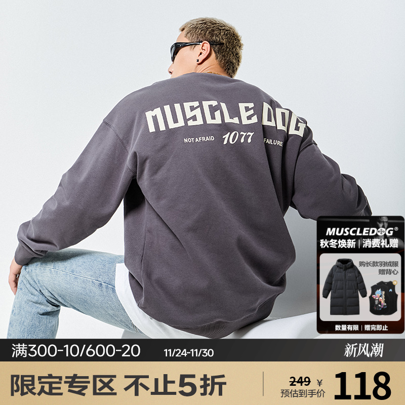 肌肉狗 圆领卫衣男时尚简约字母印花秋冬新款宽松加绒运动套头衫