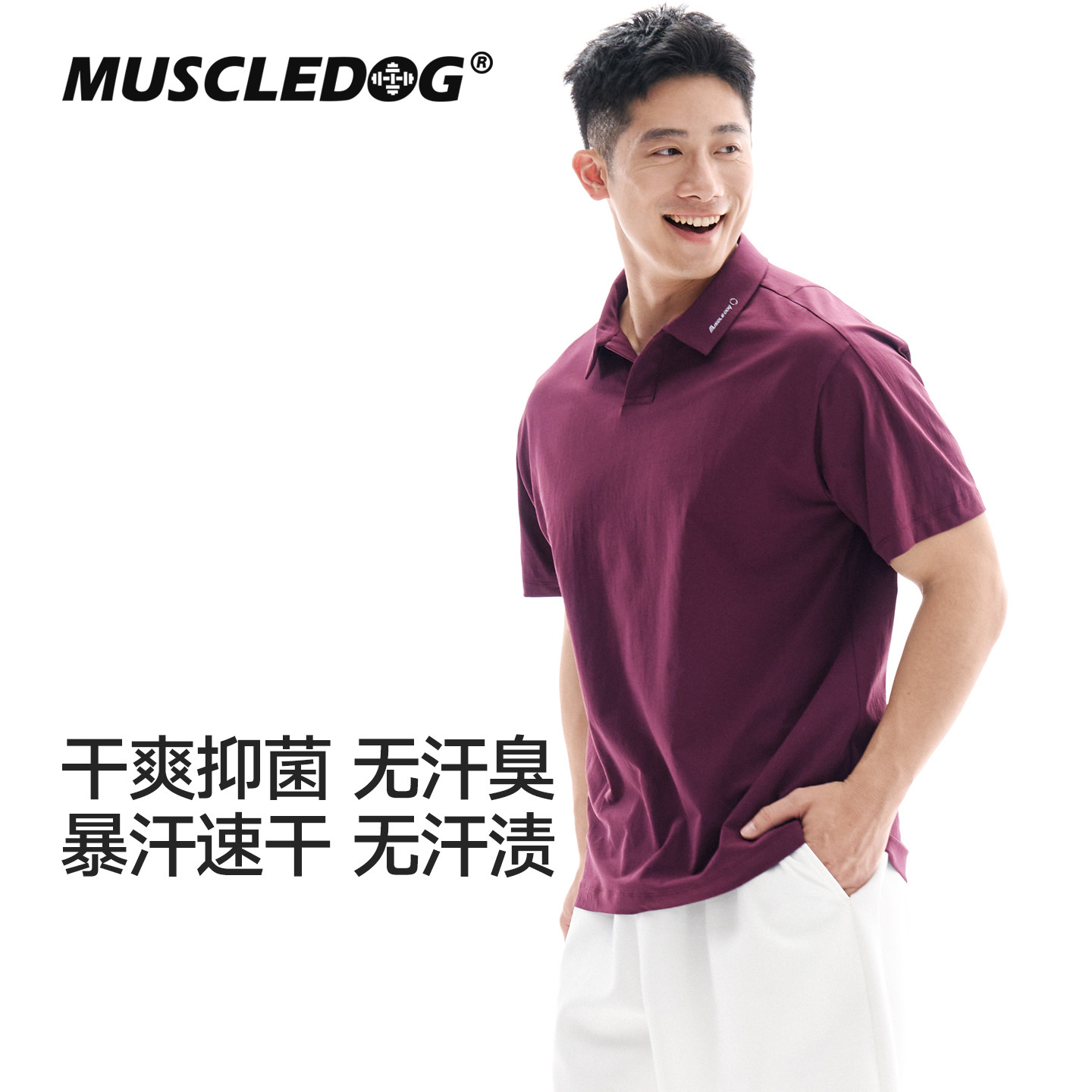 肌肉狗【无界POLO衫】抗菌速干运动短袖男26年新品棉感网球polo衫