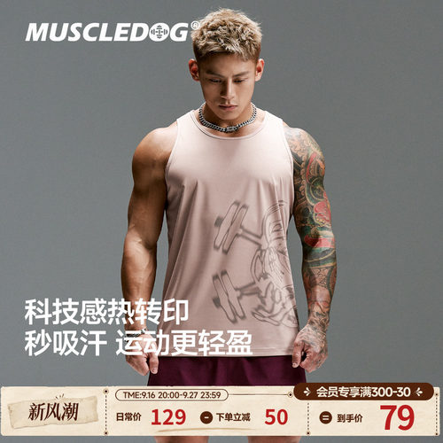 肌肉狗速干跑步运动健身背心男