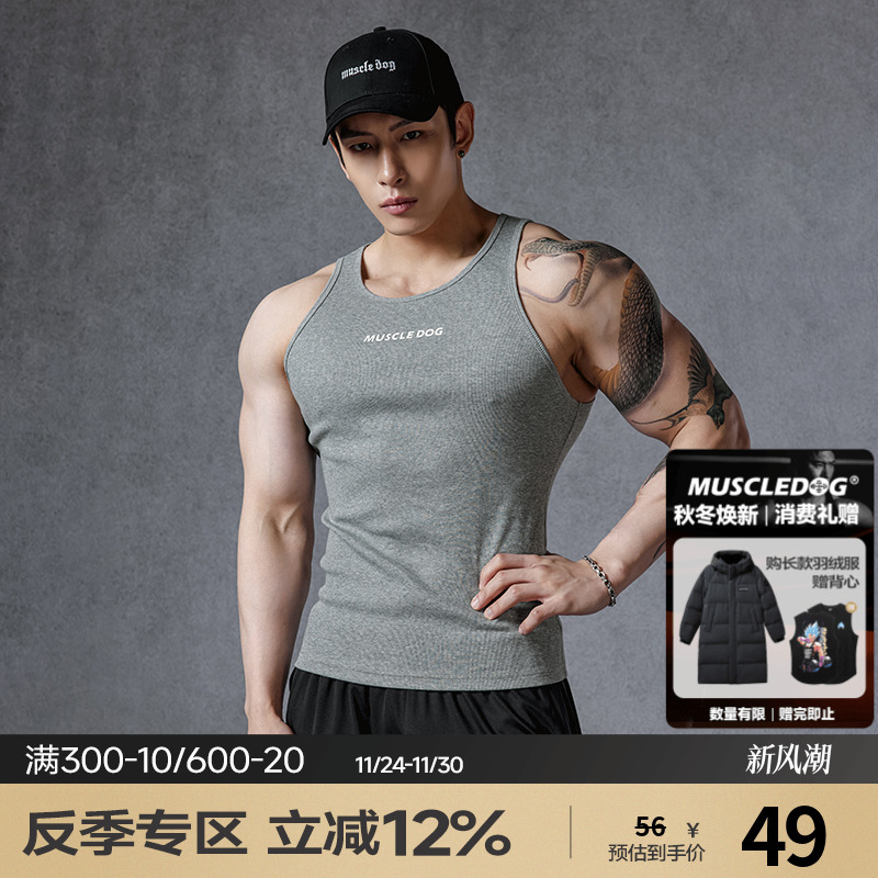 肌肉狗运动健身舒适透气运动背心