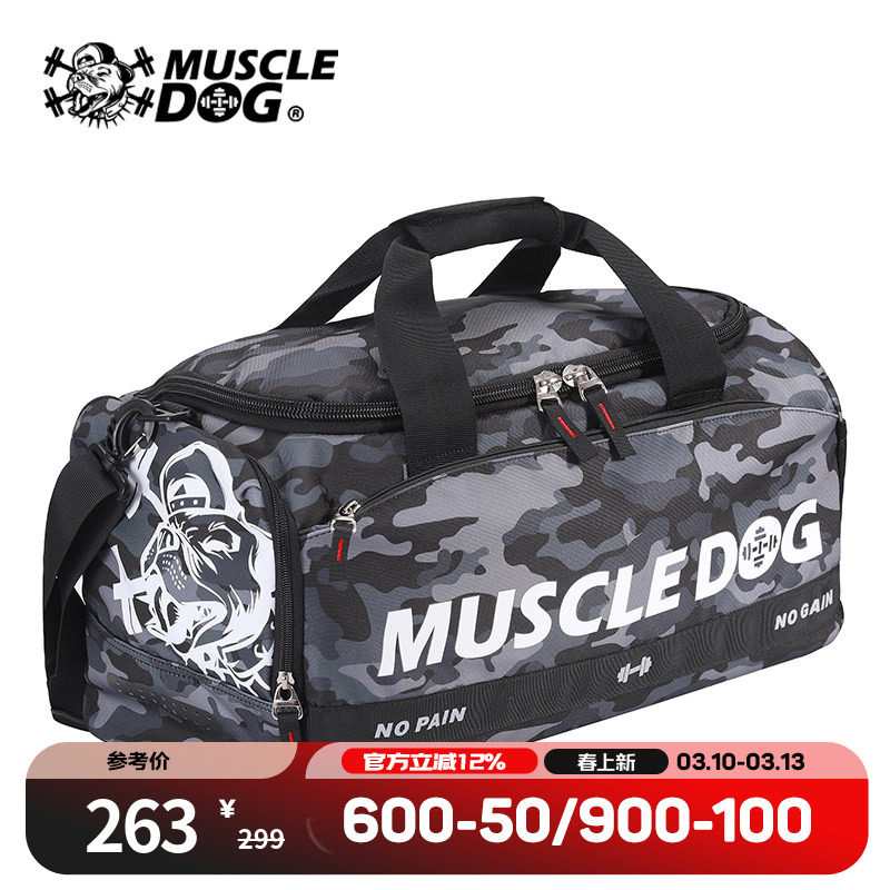 肌肉狗 时尚大容量手提包迷彩双色健身房运动单肩斜挎包旅行包男