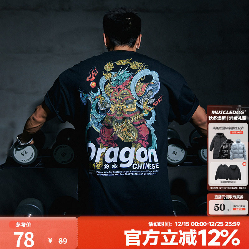 肌肉狗舒适宽松运动休闲运动T恤