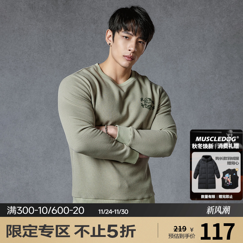 肌肉狗运动休闲舒适圆领卫衣