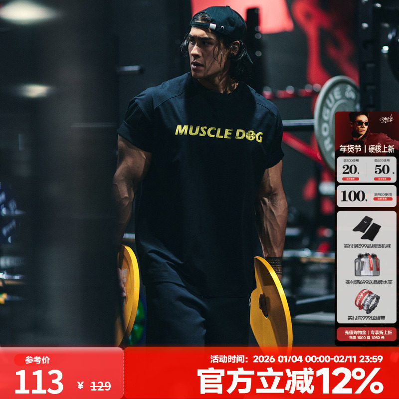 肌肉狗 运动T恤男2025新款美式简约复古撞色休闲短袖训练健身上衣,运动服/休闲服装,运动T恤,淘宝优惠券,粉丝福利购,淘宝优惠卷