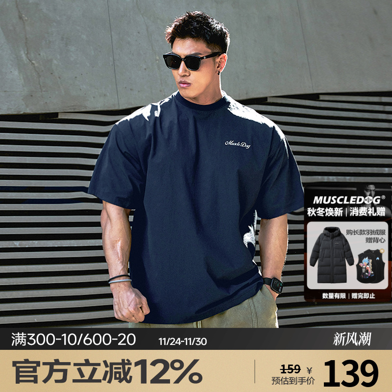肌肉狗透气薄款运动短袖T恤男