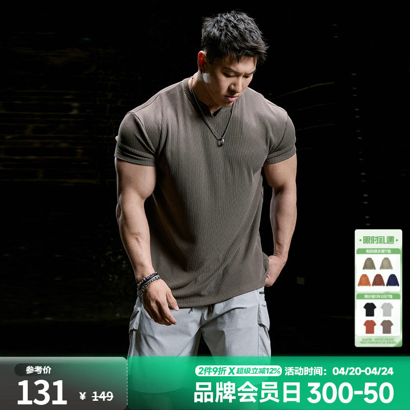 肌肉狗 夏季运动休闲短袖T恤男肌理感纯色弹力透气健身上衣训练服