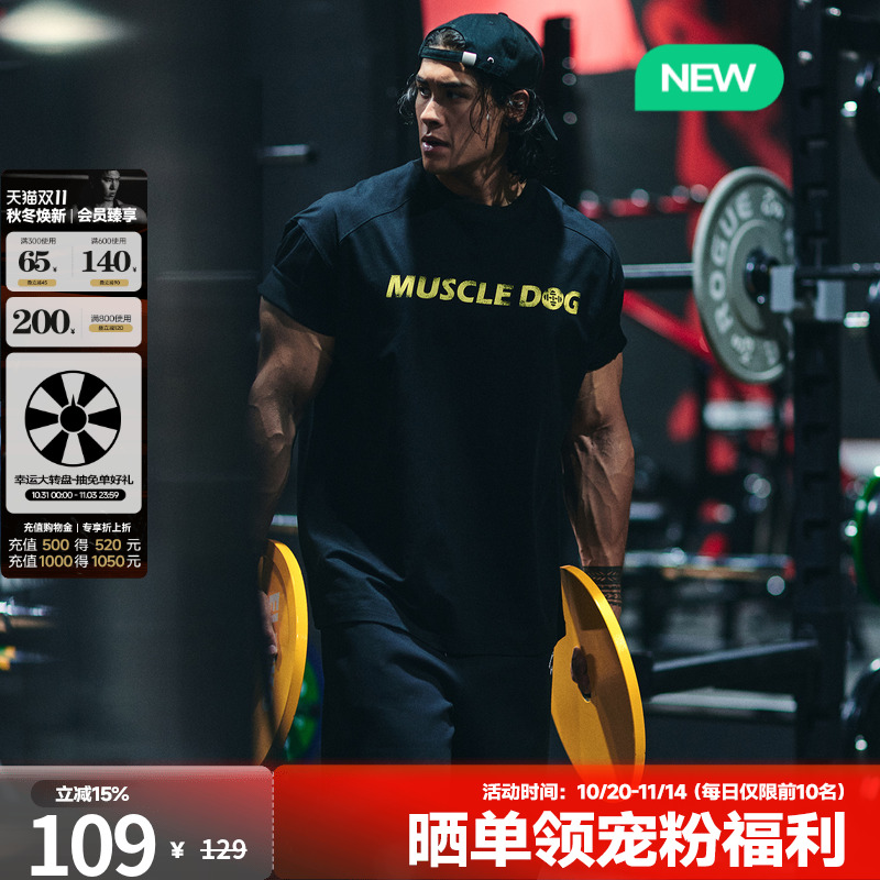 肌肉狗美式简约撞色运动训练短袖