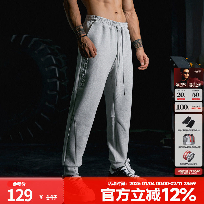 MUSCLEDOG肌肉狗 350g双面空气层压花春秋宽松束脚运动健身长裤男,运动服/休闲服装,运动长裤,淘宝优惠券,粉丝福利购,淘宝优惠卷