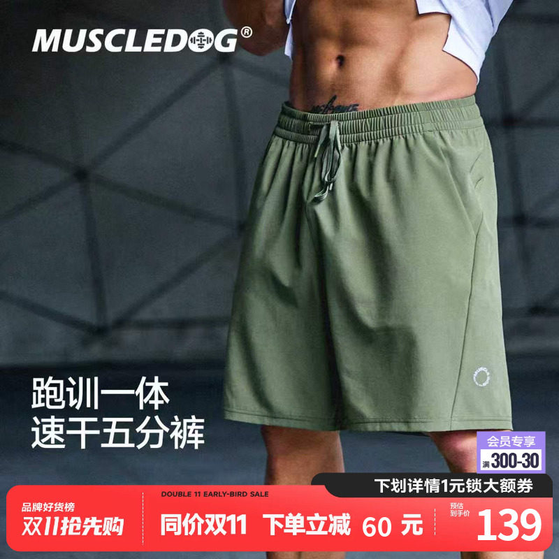 肌肉狗 速干运动短裤男26年夏季新品弹力跑步运动健身训练五分裤