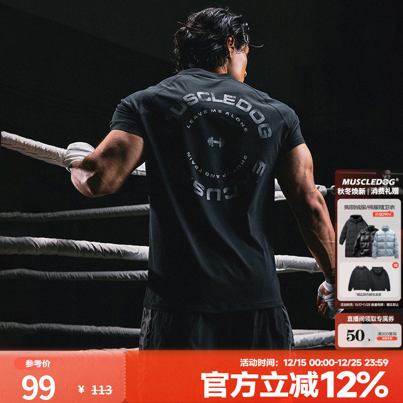 肌肉狗夏季运动短袖男