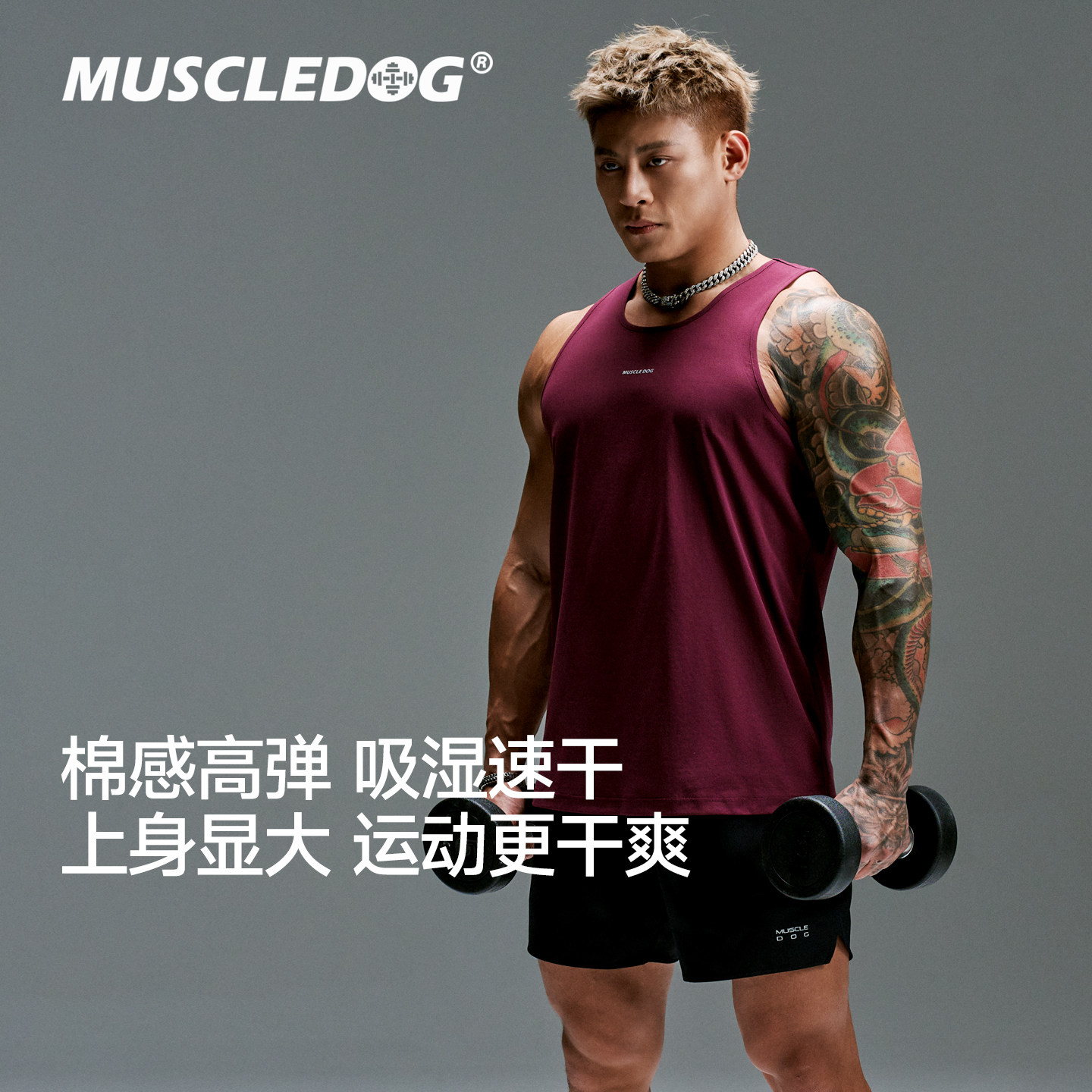 肌肉狗【无袖显大】抗菌运动背心男新品棉感HYROX训练健身速干衣