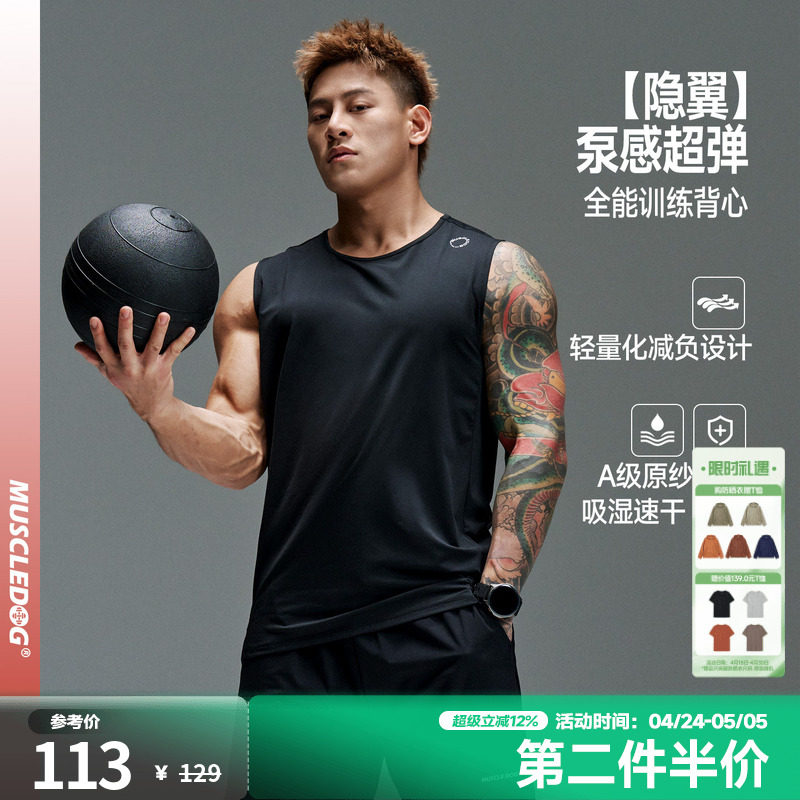 肌肉狗 【隐翼】速干抗菌背心男26年新款泵感休闲训练服健身上衣