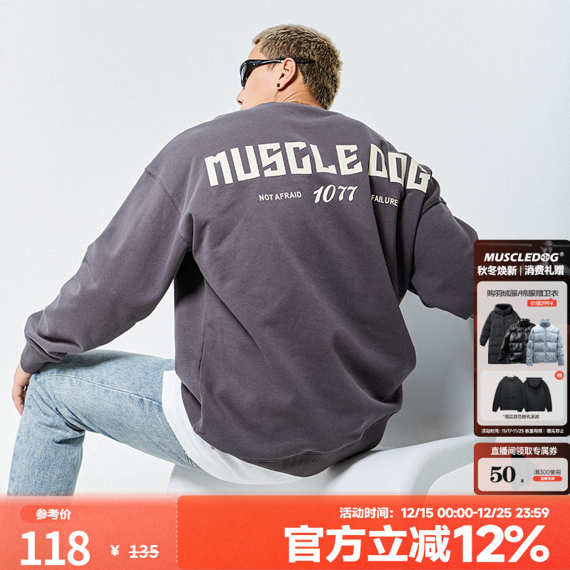 肌肉狗健身运动宽松舒适圆领卫衣