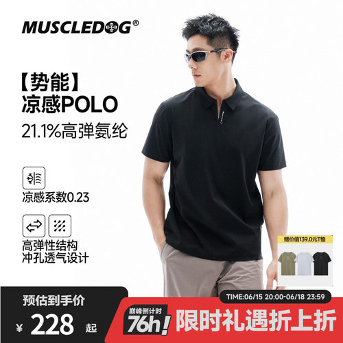 肌肉狗凉感简约休闲商务polo短袖