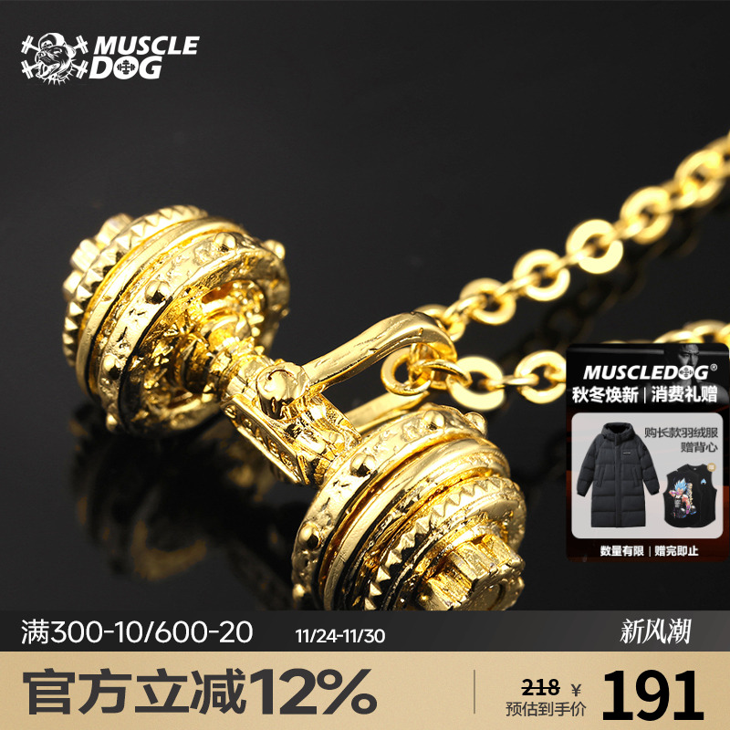 肌肉刻骨联名原创哑铃项链配饰