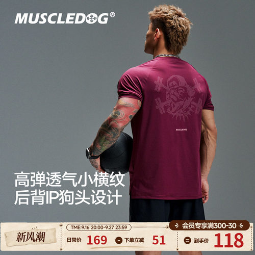 肌肉狗速干抗菌运动功能短袖T恤