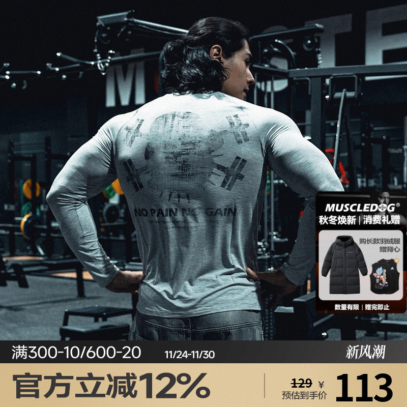 肌肉狗秋季美式休闲训练健身上衣