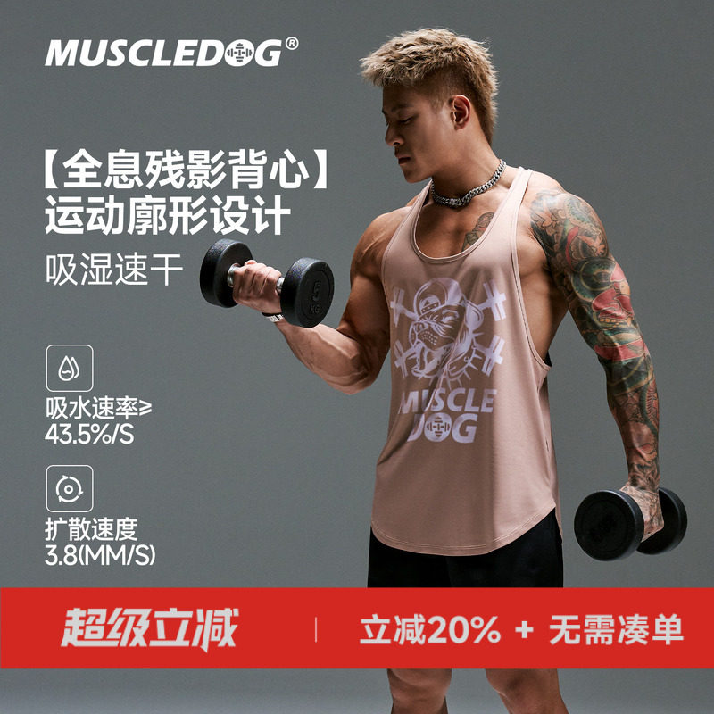 肌肉狗【全息残影】速干运动背心男26年新品美式工字训练健身上衣