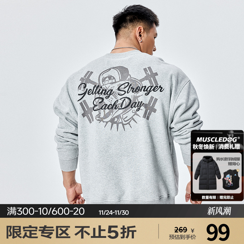 肌肉狗 运动圆领卫衣男冬季时尚狗头印花加绒休闲训练健身套头衫