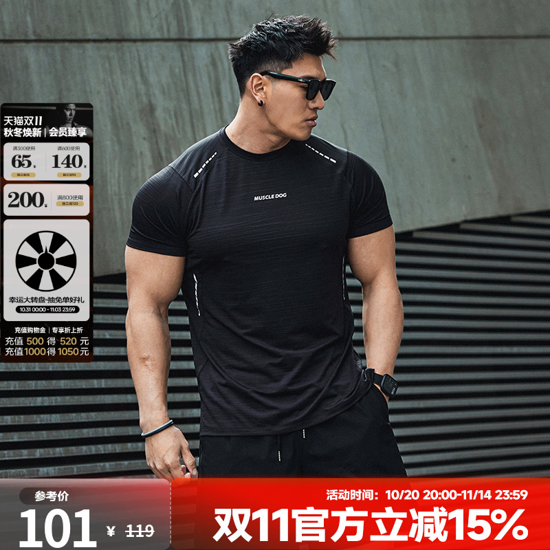 肌肉狗 运动T恤男夏季新款修身透气户外训练短袖健身上衣紧身衣