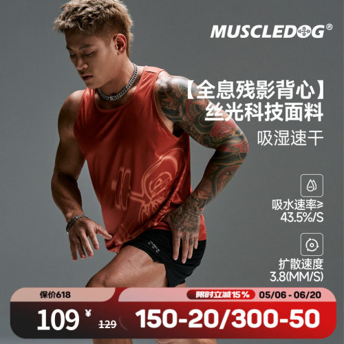 肌肉狗速干跑步运动健身背心男