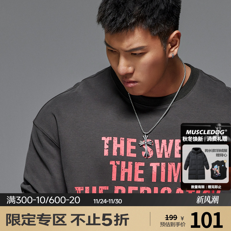 肌肉狗运动休闲舒适长袖T恤