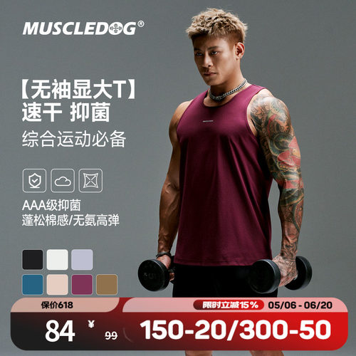肌肉狗无袖抗菌速干训练运动背心