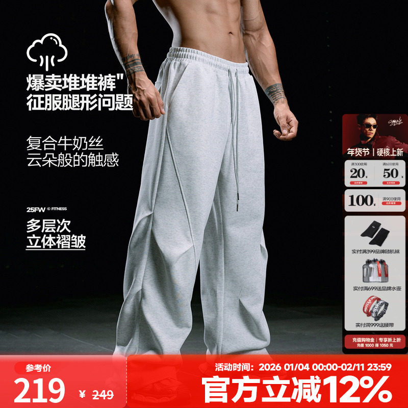肌肉狗 秋冬运动卫裤男美式宽松休闲直筒阔腿裤训练健身长裤,运动服/休闲服装,运动长裤,淘宝优惠券,粉丝福利购,淘宝优惠卷