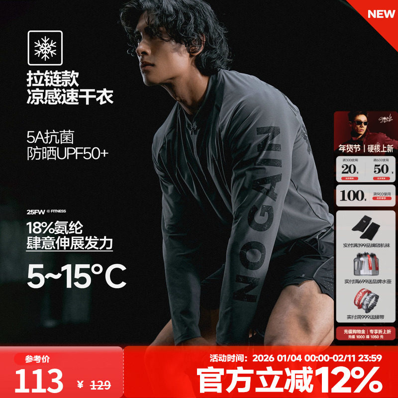 肌肉狗 运动长袖T恤卫衣男秋冬美式抗菌速干跑步训练服健身上衣,运动服/休闲服装,运动T恤,淘宝优惠券,粉丝福利购,淘宝优惠卷