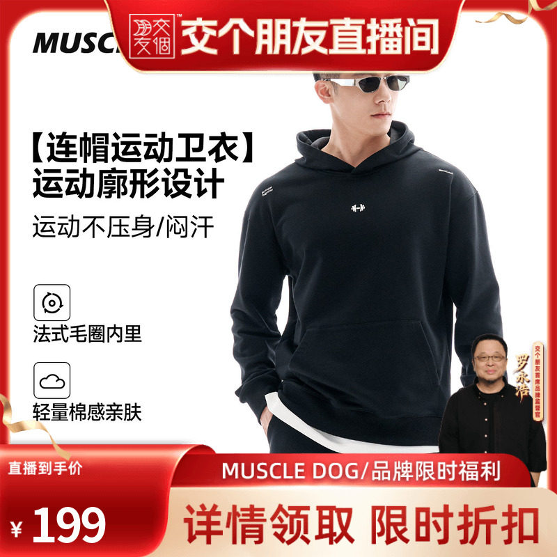肌肉狗【动力宣言】连帽卫衣男26年新品宽松套头衫训练健身外套