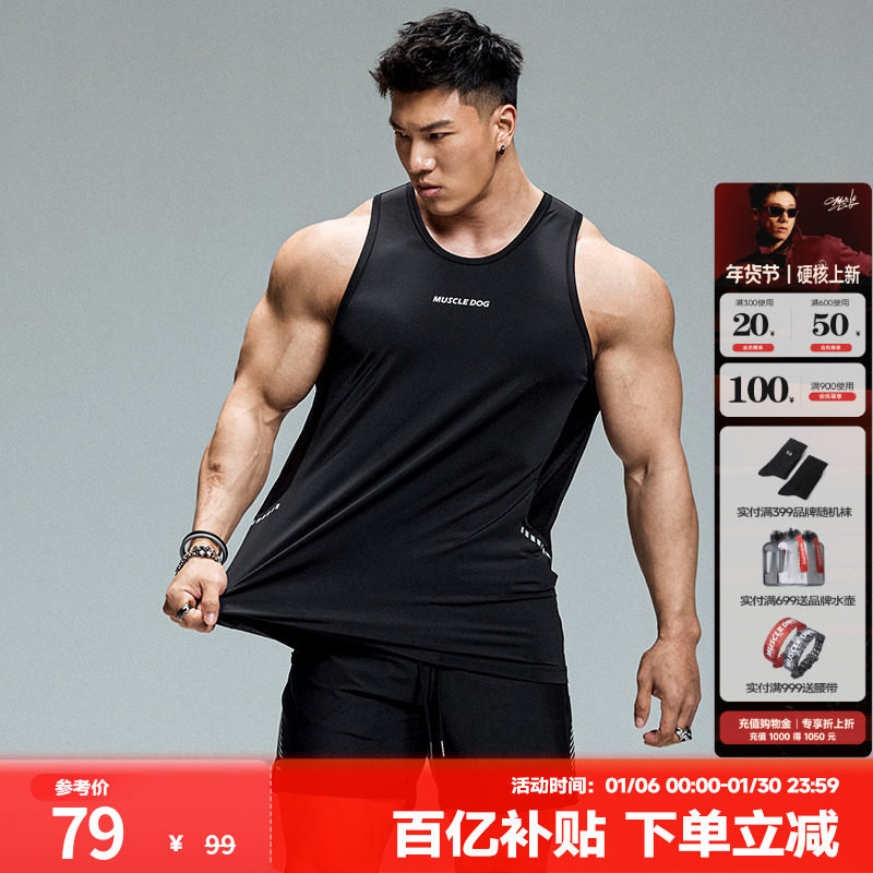 肌肉狗 肌理拼接运动背心男夏季防晒凉感透气宽松无袖训练健身衣,运动服/休闲服装,健身衣,淘宝优惠券,粉丝福利购,淘宝优惠卷