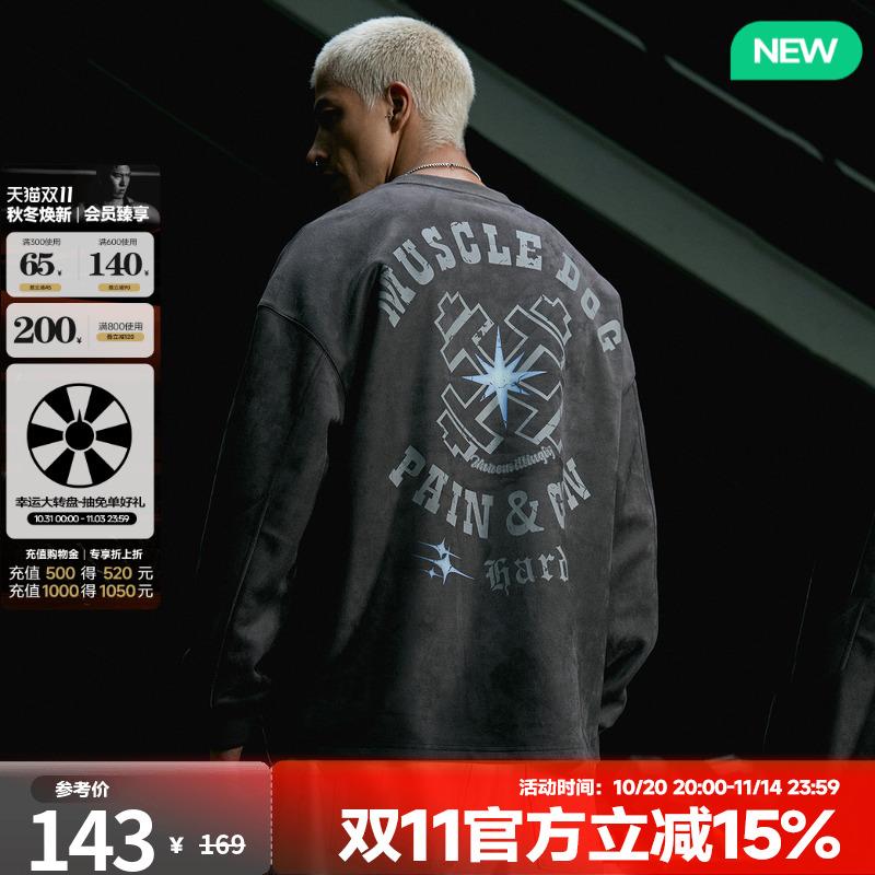 肌肉狗 麂皮绒运动卫衣男秋季新品美式印花休闲长袖训练健身上衣