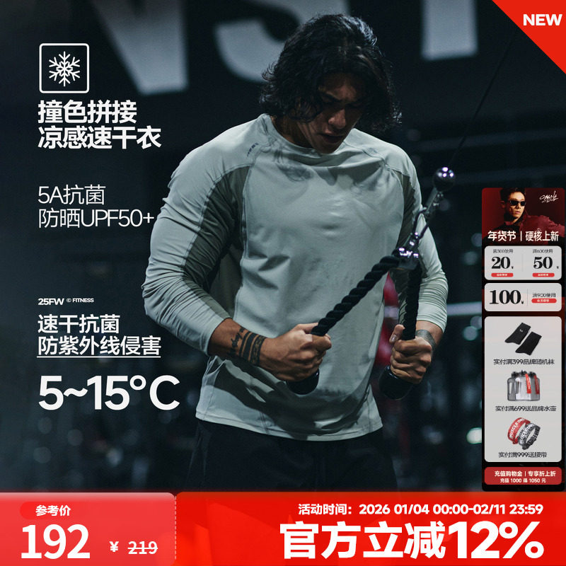 肌肉狗 运动长袖男秋冬美式复古撞色户外休闲圆领T恤训练健身上衣,运动服/休闲服装,运动T恤,淘宝优惠券,粉丝福利购,淘宝优惠卷