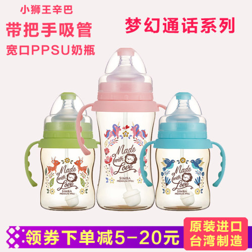 新款小狮王辛巴ppsu耐摔奶瓶