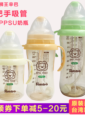 小狮王辛巴奶瓶ppsu 耐摔新生婴儿吸管奶瓶宽口径宝宝奶瓶带手柄