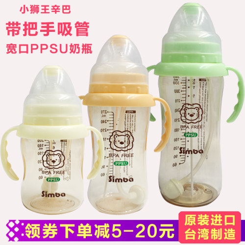 耐摔奶瓶小狮王辛巴ppsu宽口径