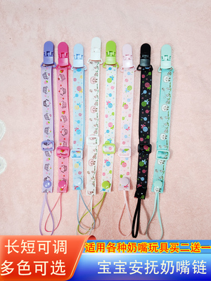 安抚奶嘴链便携时尚通用款婴儿