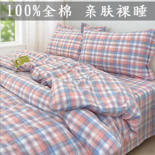 全棉被套纯棉a类被罩四件套150x200x230单人160x210学生宿舍三件