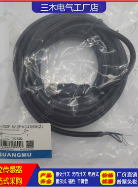 XS3F-M8PVC4S/3S/3A/4A2M/10M XS2F-M12PVC4S5M开关传感器连接线