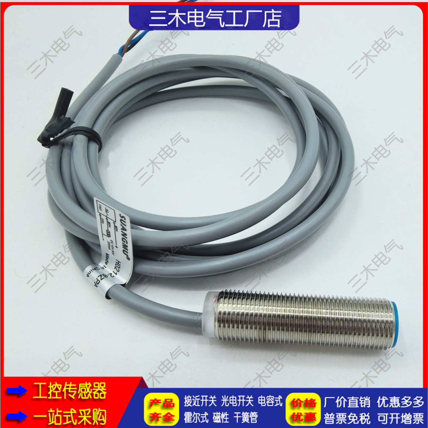 J0218-8ZNA-Q纺织传感器接近开关JQ218-8ZPA J0212 H0212-4ZLA-Q