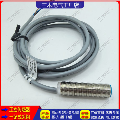 J0218-8ZNA-Q纺织传感器接近开关JQ218-8ZPA J0212 H0212-4ZLA-Q