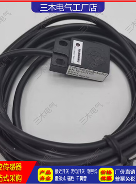方形 接近开关传感器IPSFS-N05NA IPSBC IPSLA IPSBH-N08PA-D3Y2