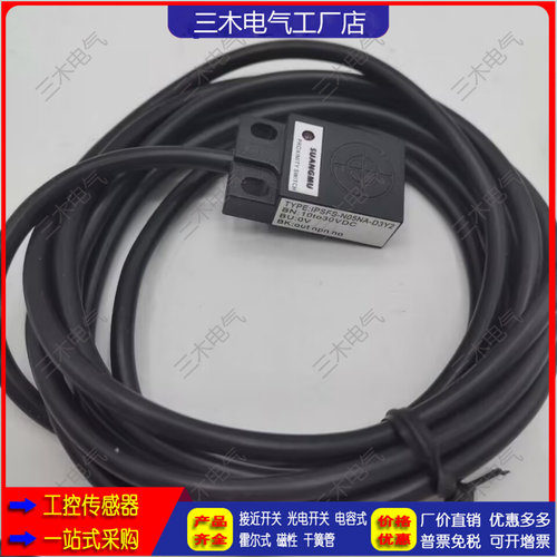 方形 接近开关传感器IPSFS-N05NA IPSBC IPSLA IPSBH-N08PA-D3Y2
