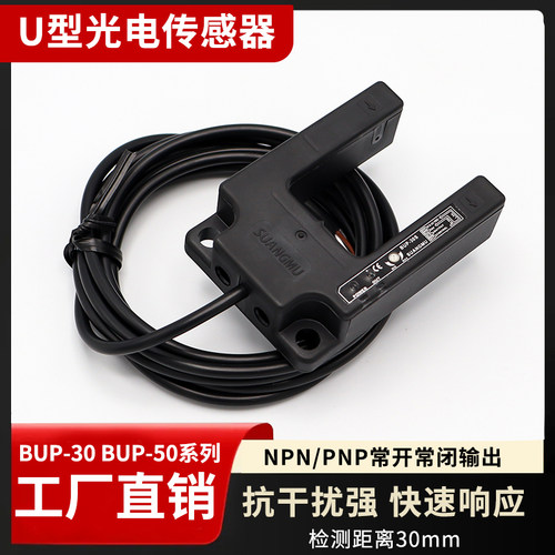 现货光电开关聚合物传感器