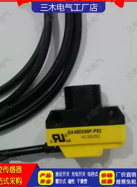 梳棉机光电开关GA46D050F-P02