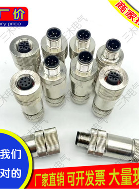 PROFIBUS-DP圆形连接器5孔座M12航空插头B型总线电缆接插件接头