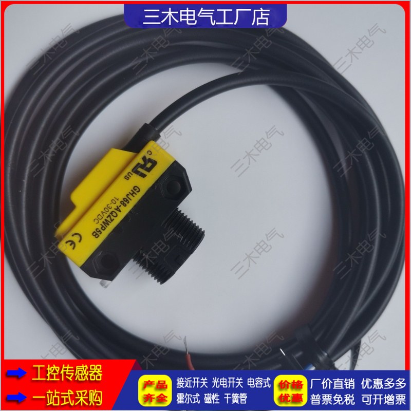 GHJ68-AQZWP5B GHJ68-AQ2WP5B AQZWP8B镜面反射光电开关传感器