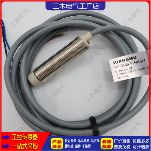 QBM-F-NK5/6/1/2 QBM-F-NK5/75梳棉机接近开关金属感应器传感器
