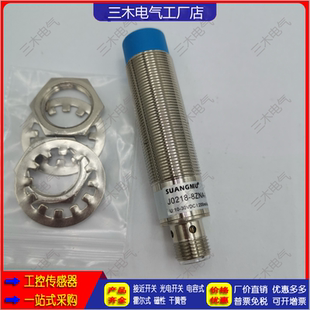 8ZPA 8ZLA J0218 8ZNA TYD 12NK纺织接近开关传感器 H0212