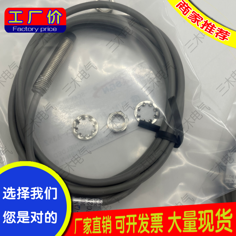 SCL0802-N SC0508-N SC0515-P/N2/P2现货 电感式接近开关传感器